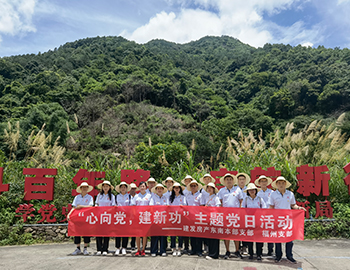 “心向黨，建新功”